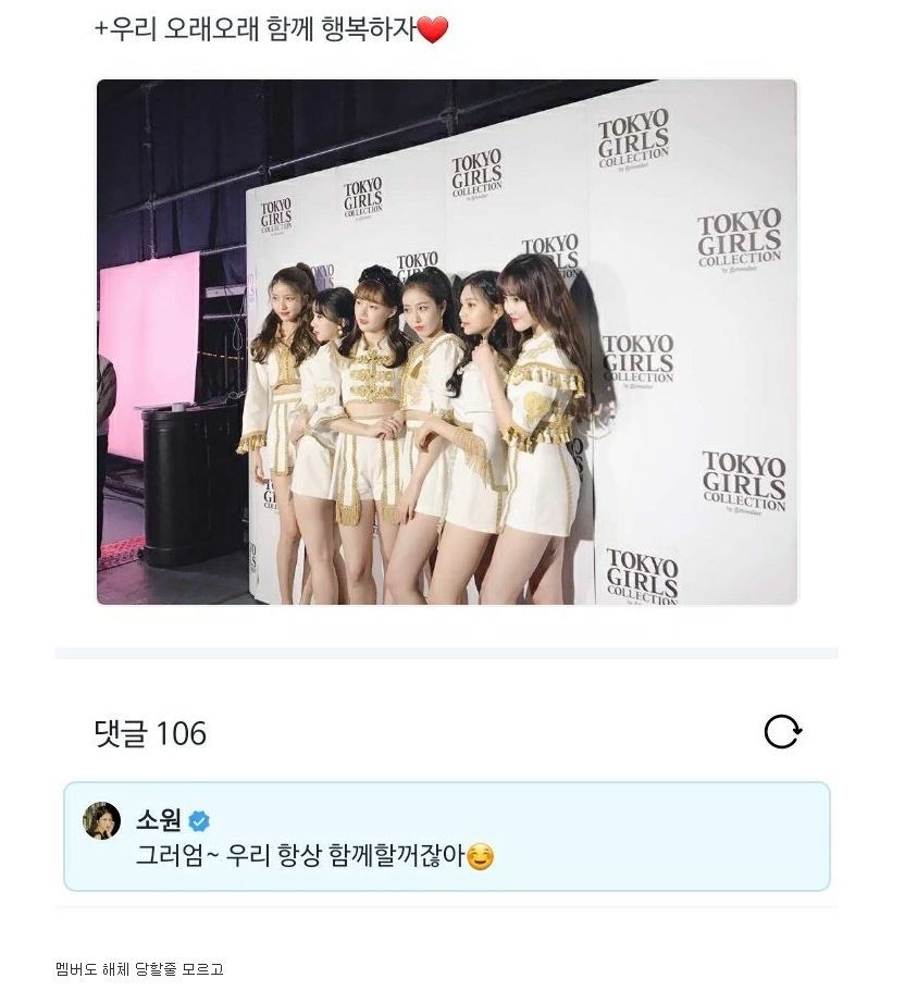 멤버들에게조차 급작스러웠던 걸그룹 '여자친구 해체' | 인스티즈