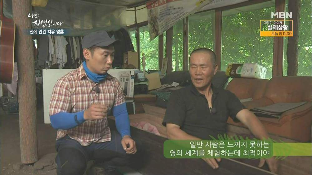 나는 자연인이다 역대급 자연인 | 인스티즈