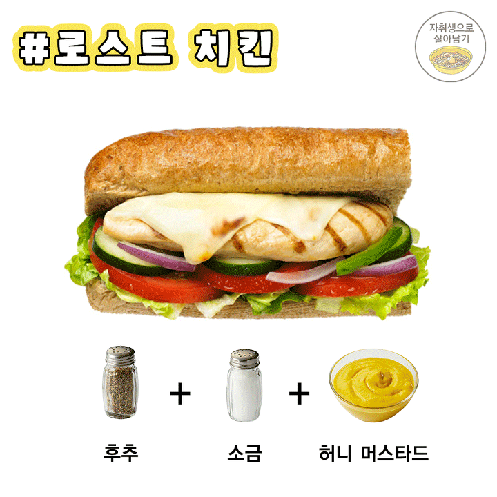 서브웨이 소스 조합법! 이제는 당당하게 주문하자 | 인스티즈