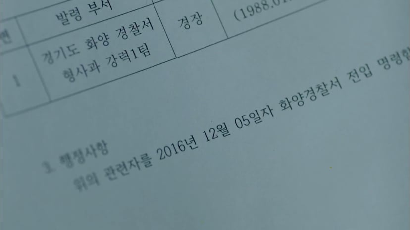 제가 강력팀 팀장인데, 우리팀에 전입 온 막내가 30년 전 실종됐던 선배님인 것 같아요...jpg | 인스티즈