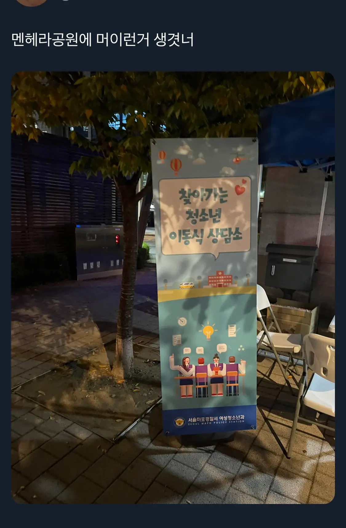멘헤라/지뢰계 몰려서 '경의선 키즈'라는 신조어까지 생긴 최근 경의선숲길 | 인스티즈