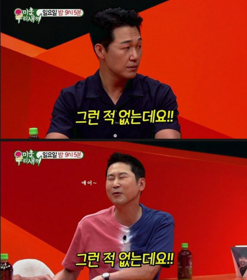 박성웅 이웃 주민들이 박성웅에게 부탁하는 것 | 인스티즈