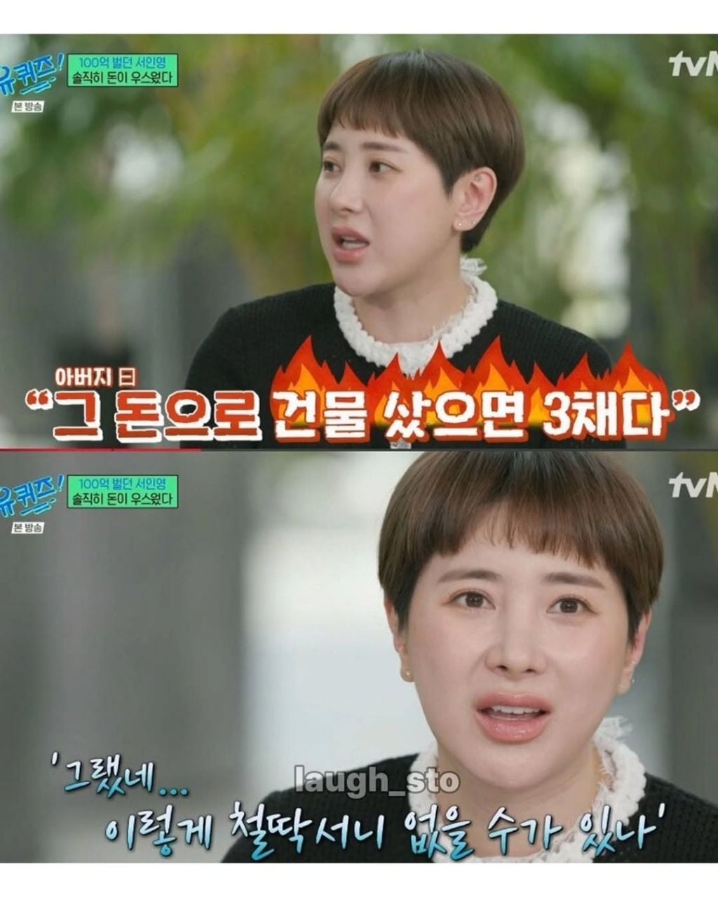 서인영이 100억 쓰는 과정 | 인스티즈