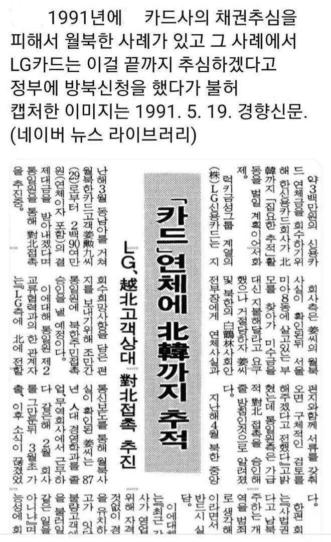 LG카드 연체하면 안되는 이유 | 인스티즈