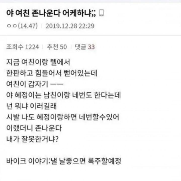 연인과 성관계 후 필수 코스 | 인스티즈