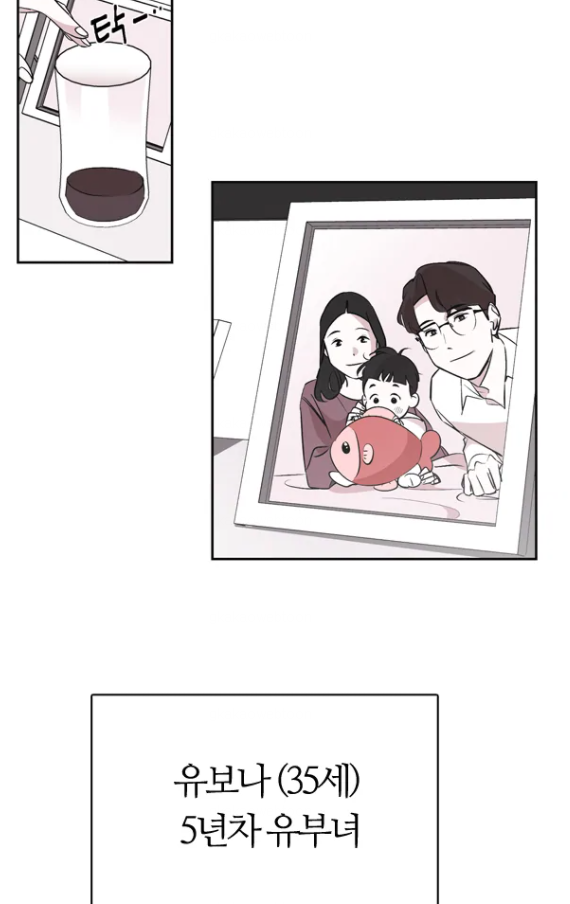 유부녀 킬러가 나오는 웹툰 | 인스티즈