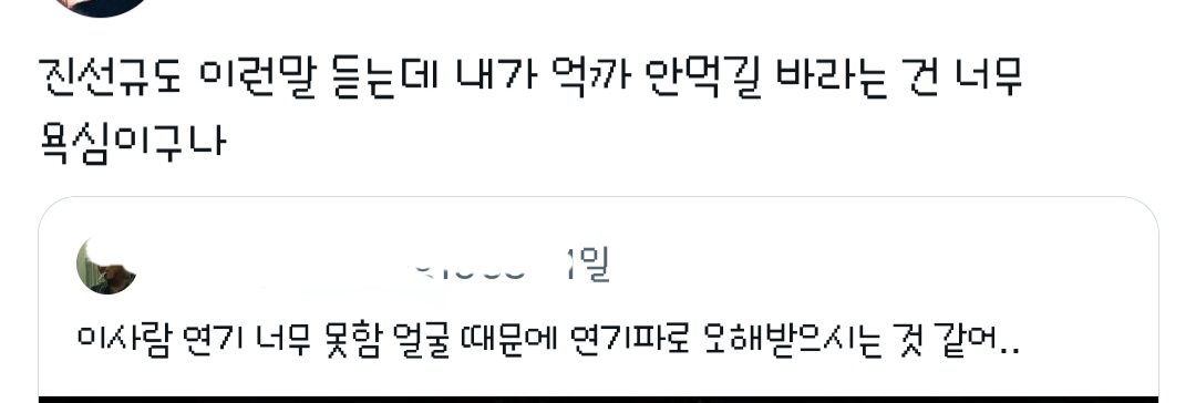 갑자기 연기 잘한다 연기 못한다 아니다 특정 역할만 잘한다고 의견 갈리는 남배우.twt | 인스티즈