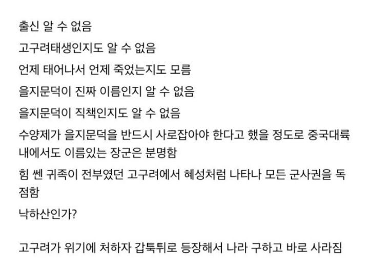 한국사 역사상 가장 미스테리한 인물 | 인스티즈