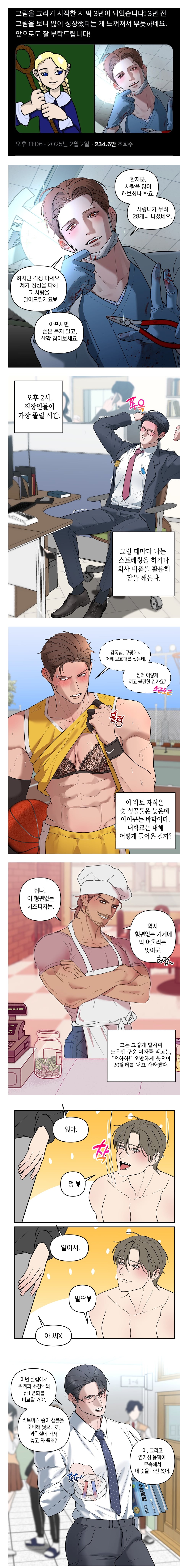 3년동안 성장한 웹툰 작가.jpg | 인스티즈