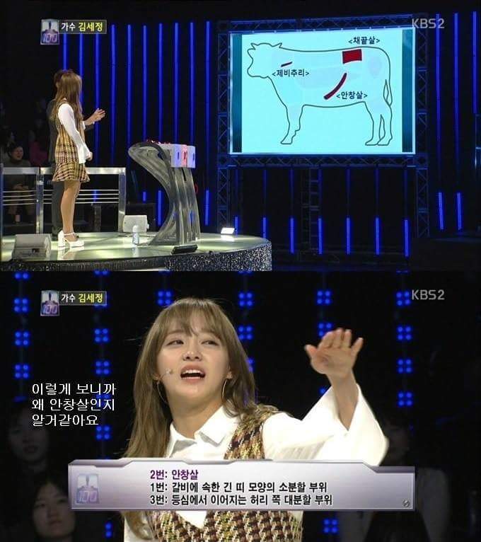 김세정 KBS 1 대 100 문제 기적의 논리.jpg | 인스티즈