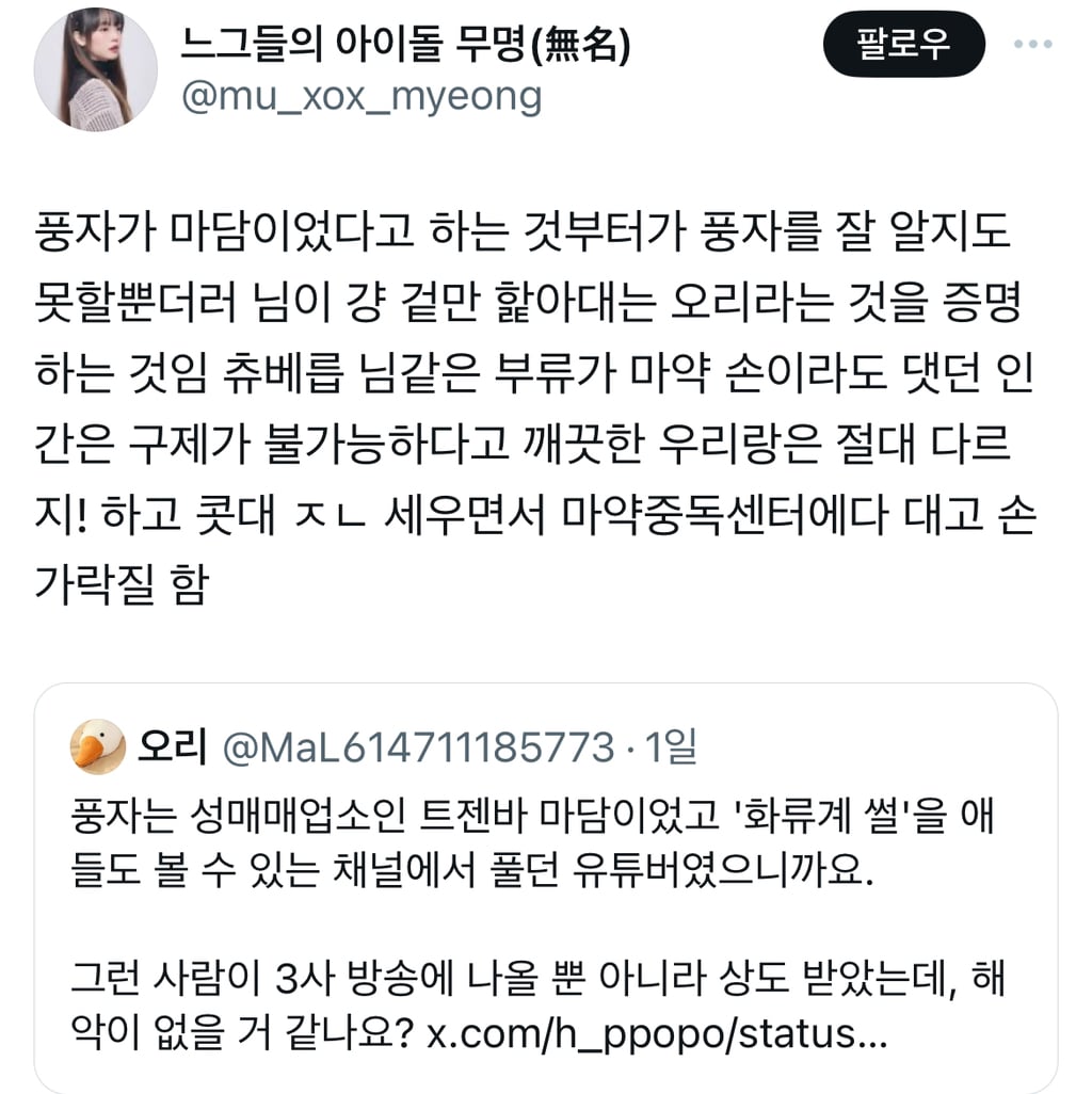 풍자 소비의 결과 | 인스티즈