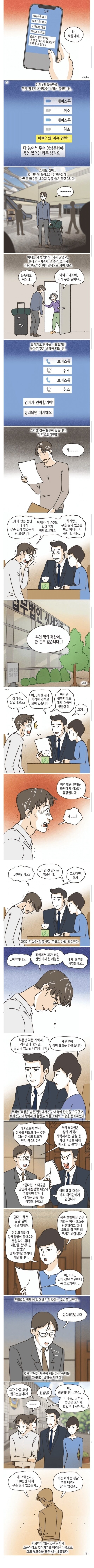 인생을 송두리째 빼앗긴 남편 | 인스티즈