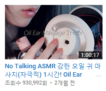 국내 Asmr 유투버 구독자 순위 TOP5 | 인스티즈