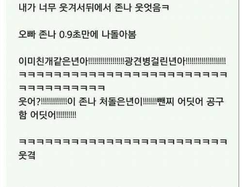 ㅋㅋㅋㅋㅋㅋㅋㅋㅋㅋㅋㅋㅋㅋㅋ웃긴여동생ㅋㅋㅋㅋ | 인스티즈