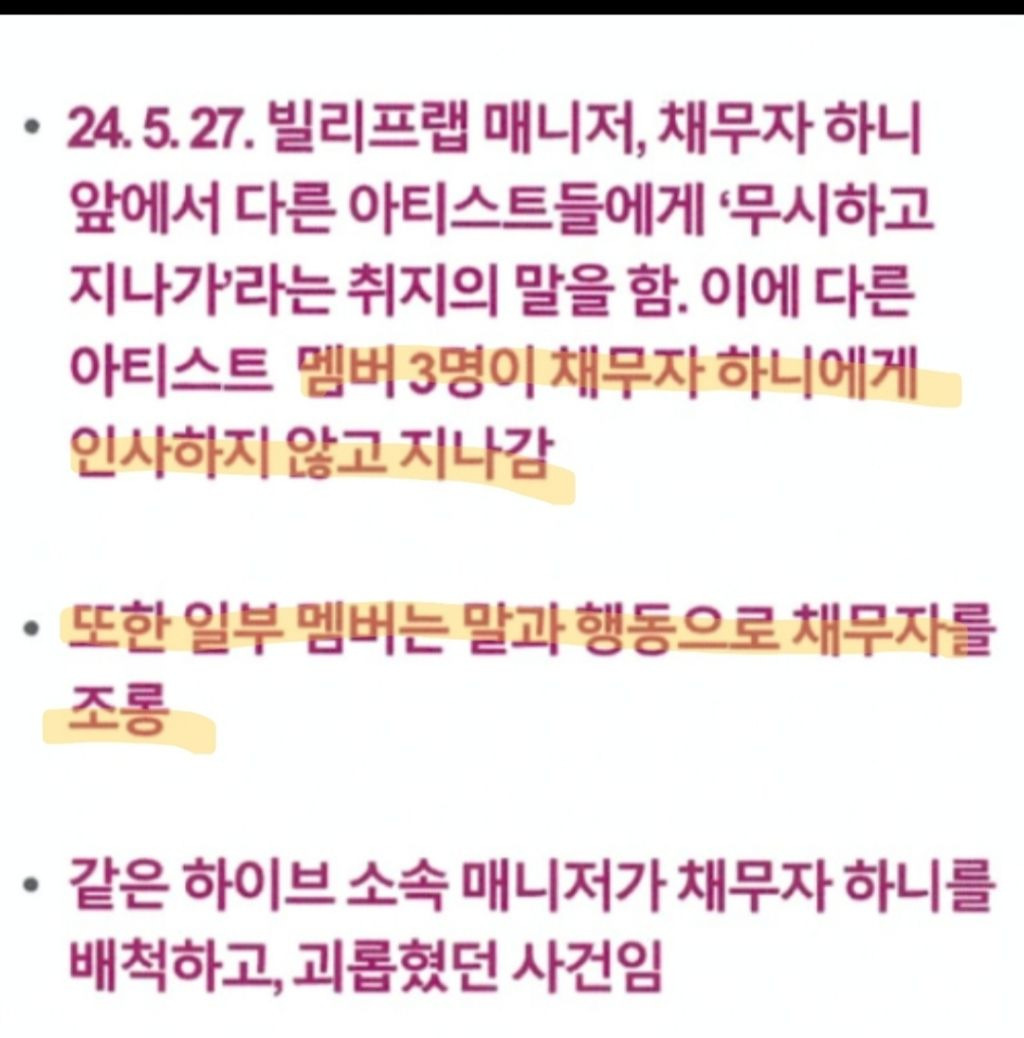 뉴진스-아일릿 인사 타임라인 | 인스티즈