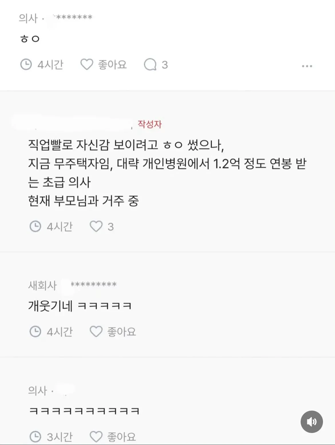 댓글만 봐도 그사람의 주거형태가 보인다 | 인스티즈