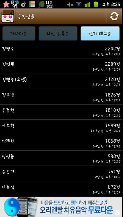 전국 덕질판 뒤흔들었던 망상계 투탑 강자 | 인스티즈