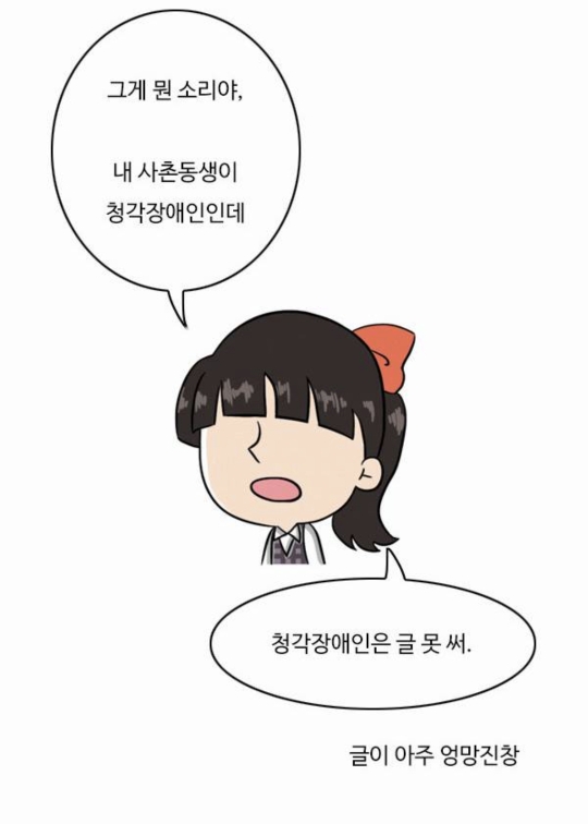 청각장애 학생이 학폭당하고 역차별 소리 들었던 이유 : 영어 듣기평가 | 인스티즈