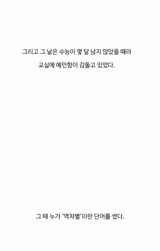 청각장애 학생이 학폭당하고 역차별 소리 들었던 이유 : 영어 듣기평가 | 인스티즈
