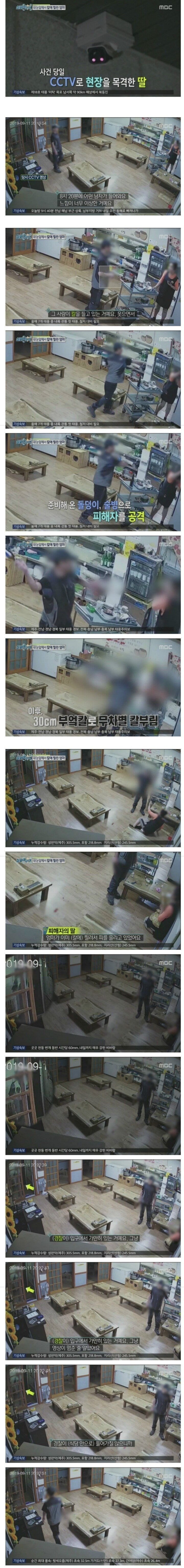 칼부림 현장 보고 도망가는 경찰.jpg | 인스티즈