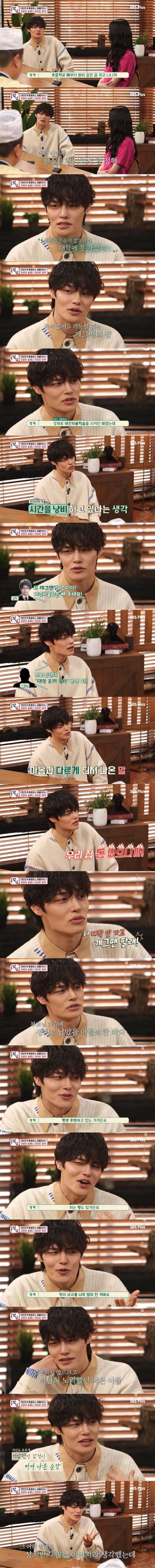 고등학생 때 후회했던 행동 얘기하며 오열하는 모델 정혁 | 인스티즈