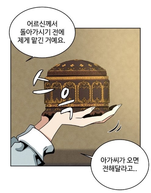 할아버지가 돌아가셨는데 유품이 수상해요; | 인스티즈