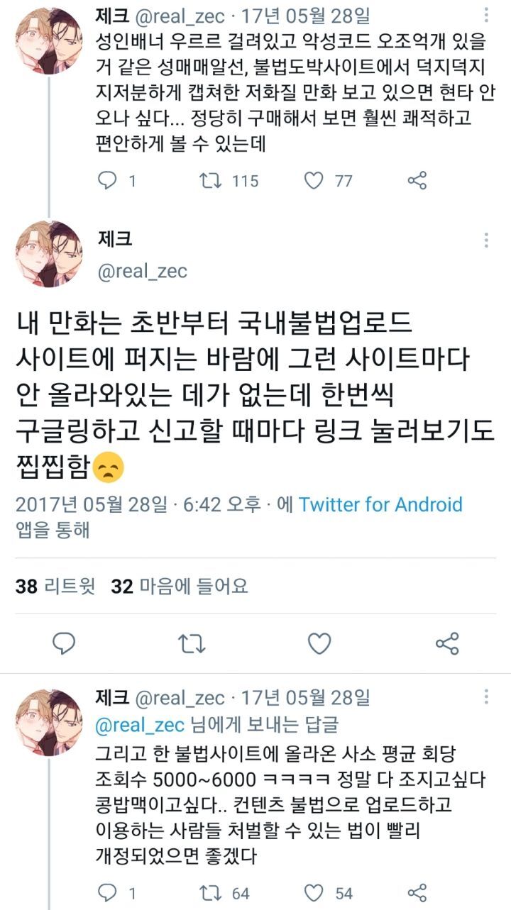 n백만뷰 초인기 웹툰 그리면서 생계 걱정해야하는 작가가 있다?! | 인스티즈