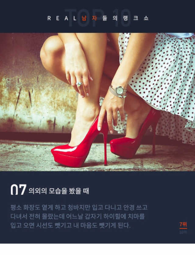 남자들이 좋아하는 여자행동Best10 | 인스티즈
