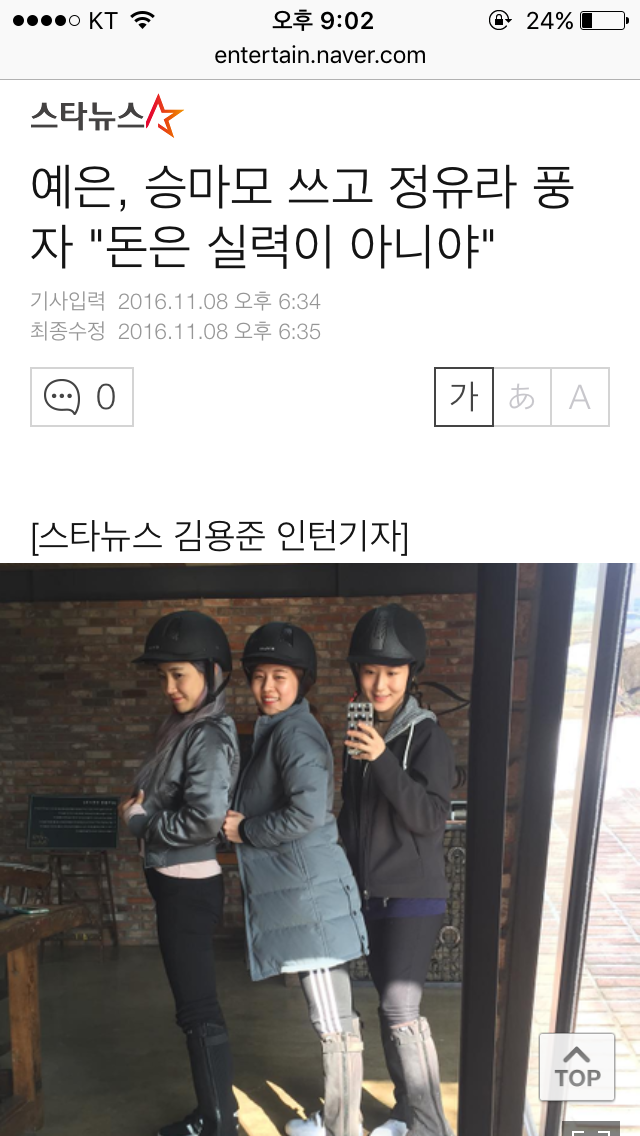 팬의 마음을 몰라주는 연예인 | 인스티즈