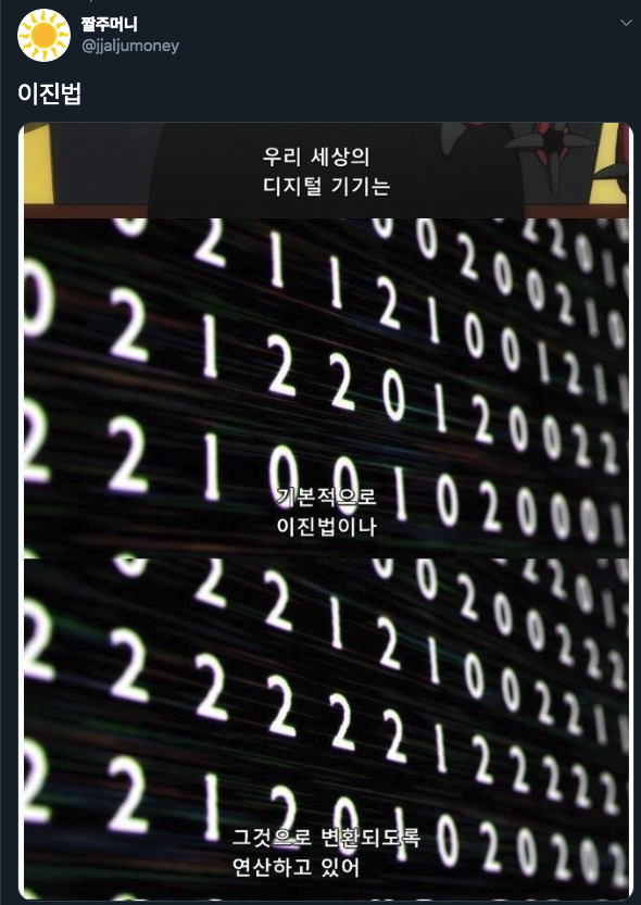 컴공만 이해하는 짤 모음.jpg | 인스티즈