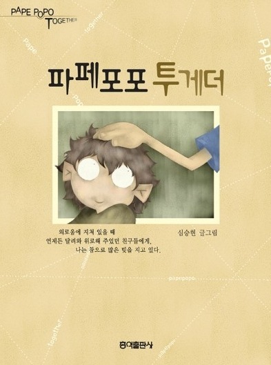 90년대생들 초딩때 한번씩 읽어본 책.jpg | 인스티즈