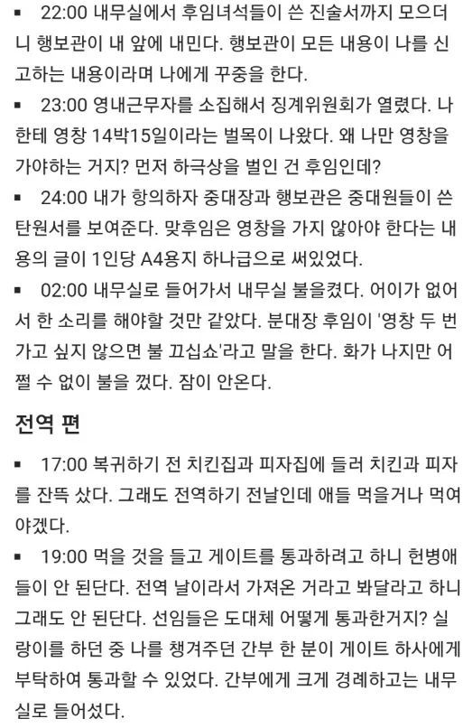  군필들이 보면 치는 고문관의 하루 | 인스티즈