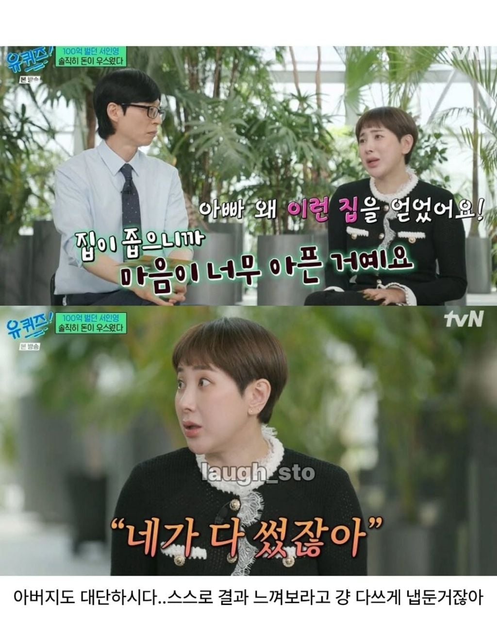 서인영이 100억 쓰는 과정 | 인스티즈