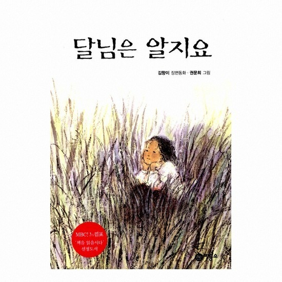 90년대생들 초딩때 한번씩 읽어본 책.jpg | 인스티즈