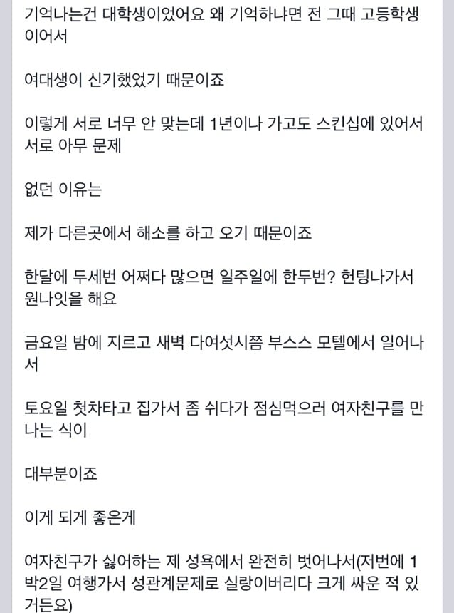 고대 대나무숲 여친두고 바람피는 쓰레기 | 인스티즈