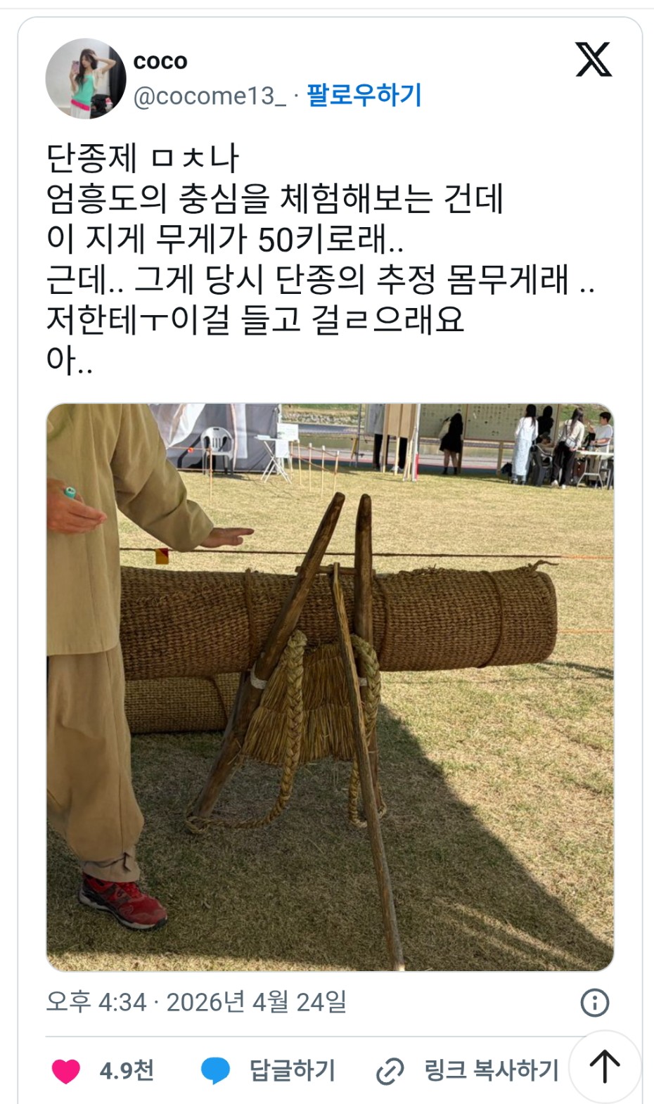 오늘자 영월 단종문화제 현장 분위기 | 인스티즈