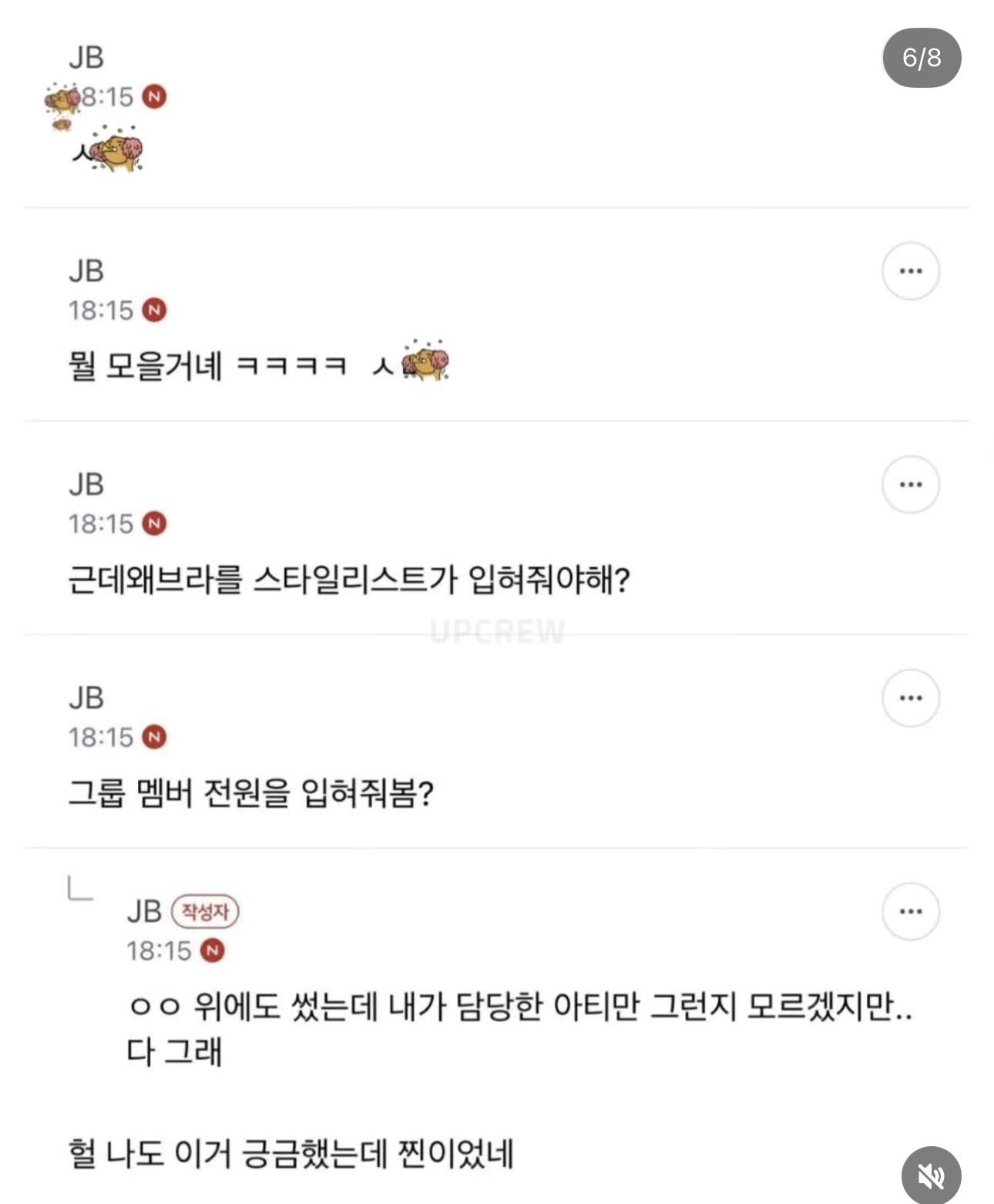 여돌 스타일리스트 막내로 일하다 그만 둔 이유 | 인스티즈