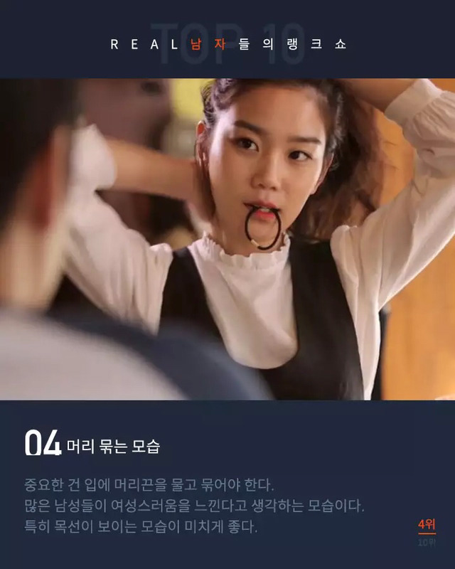 남자들이 좋아하는 여자의 행동 10 | 인스티즈
