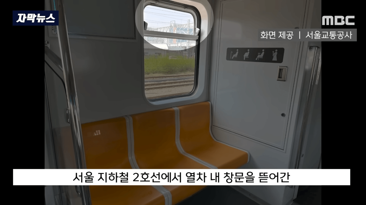 지하철 창문을 뜯어간 상상초월 빌런 | 인스티즈