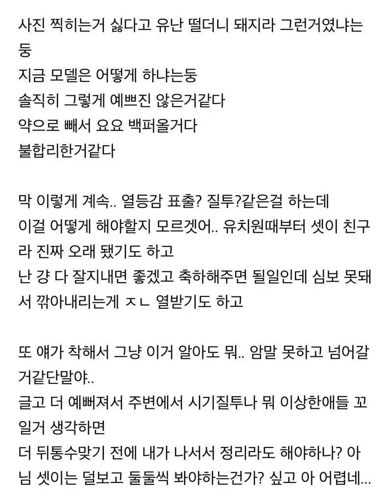 마운자로 맞고 살 빠진 친구 | 인스티즈