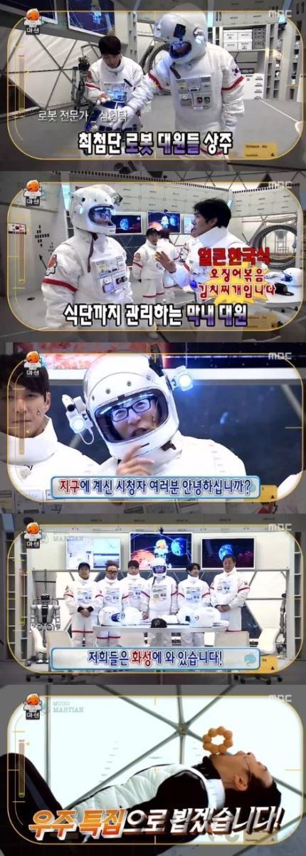 주관적으로 뽑은 무한도전 최악의특집 top6 | 인스티즈