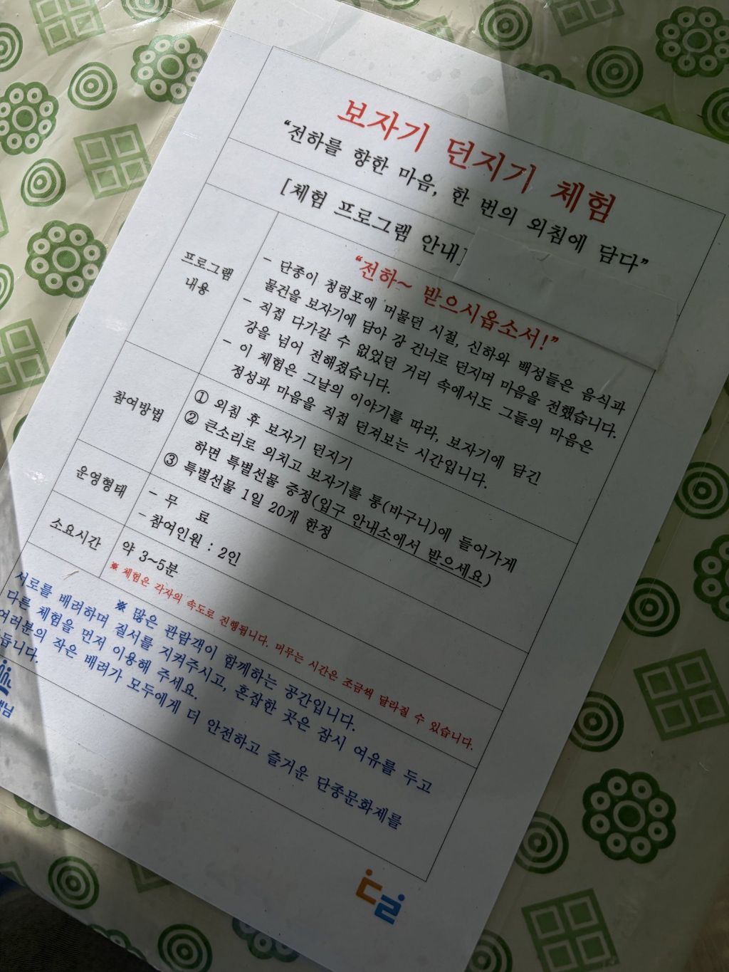 오늘자 영월 단종문화제 현장 분위기 | 인스티즈