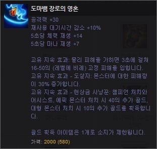 롤 역대 최고의 사기아이템은? | 인스티즈