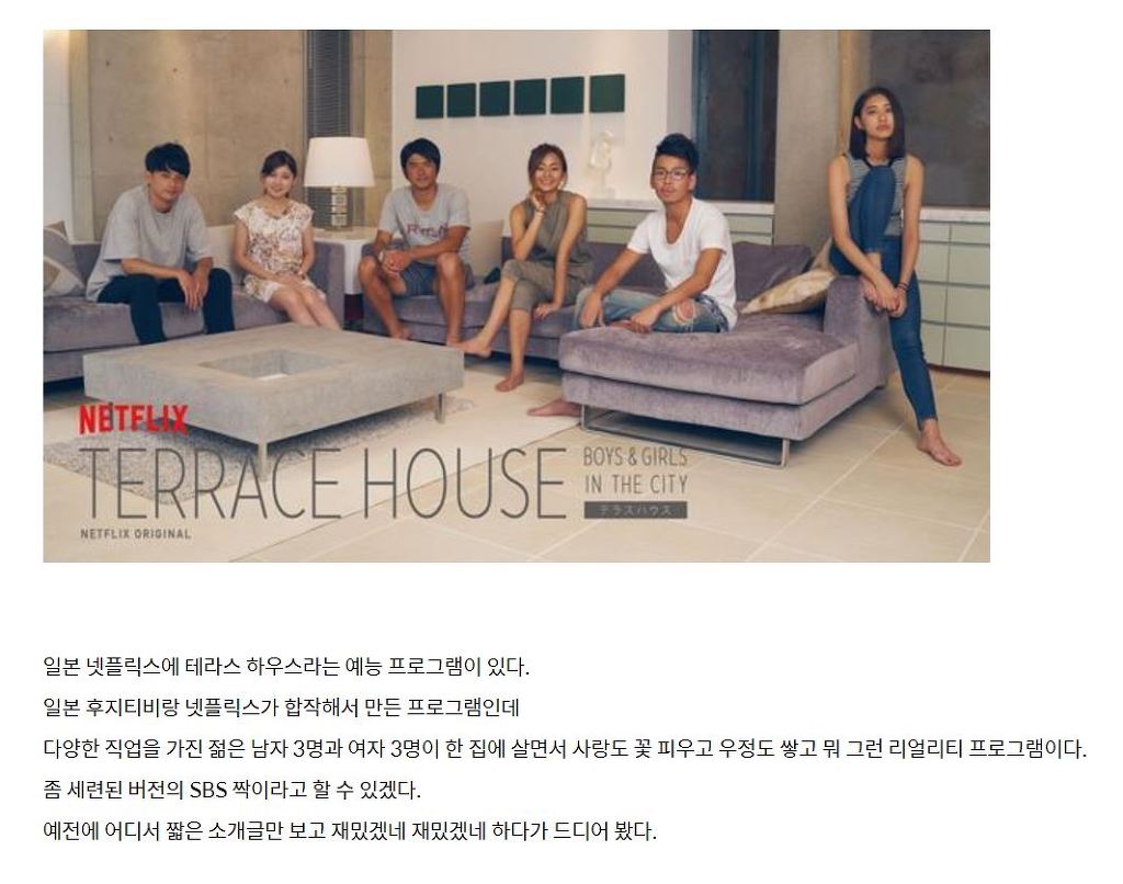 넷플릭스 제작 설레는 일본예능 추천 -국내예능 짝, 하트시그널과 비슷 | 인스티즈
