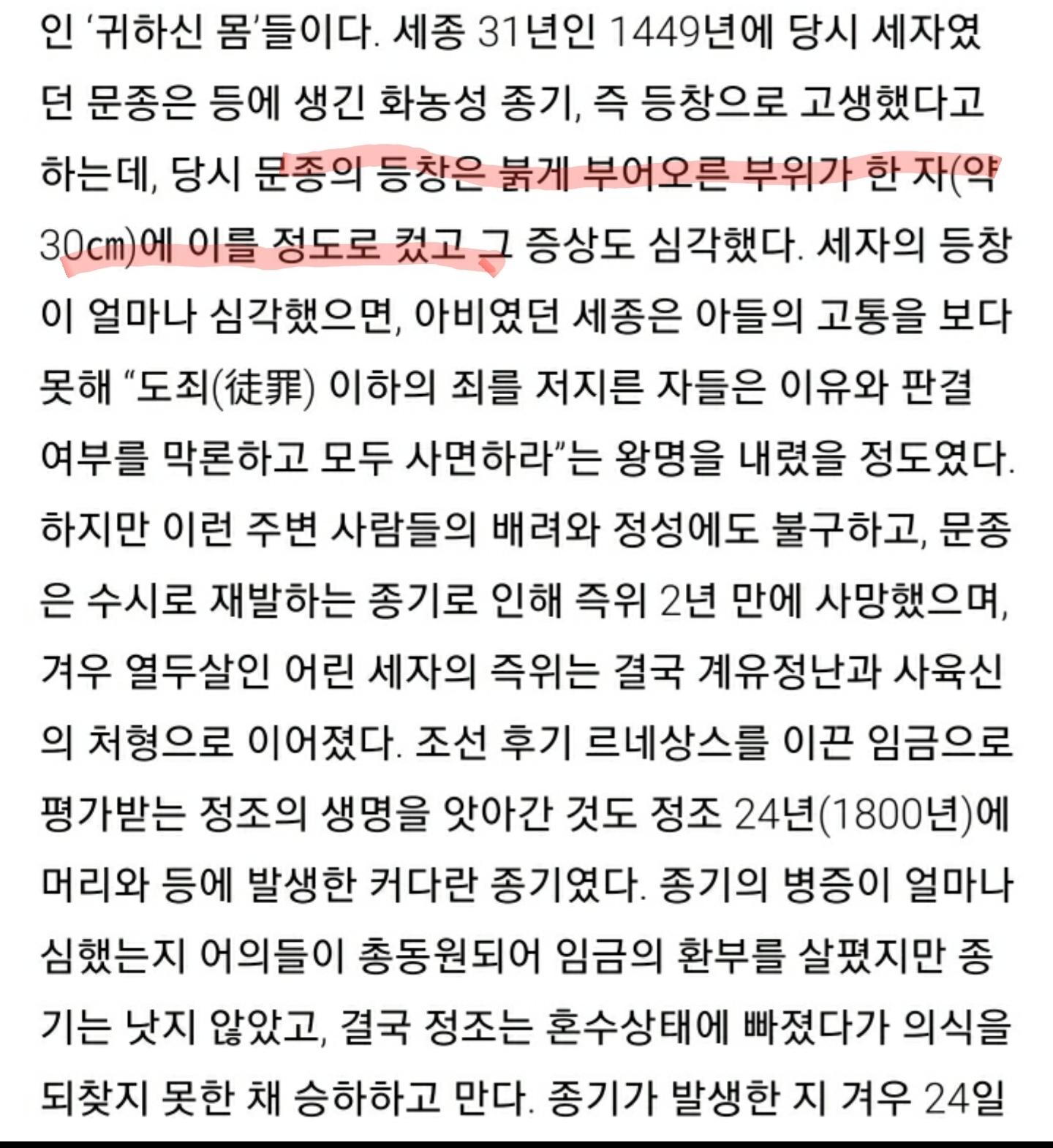 조선시대 종기로 죽는 왕이 있었던 이유 | 인스티즈