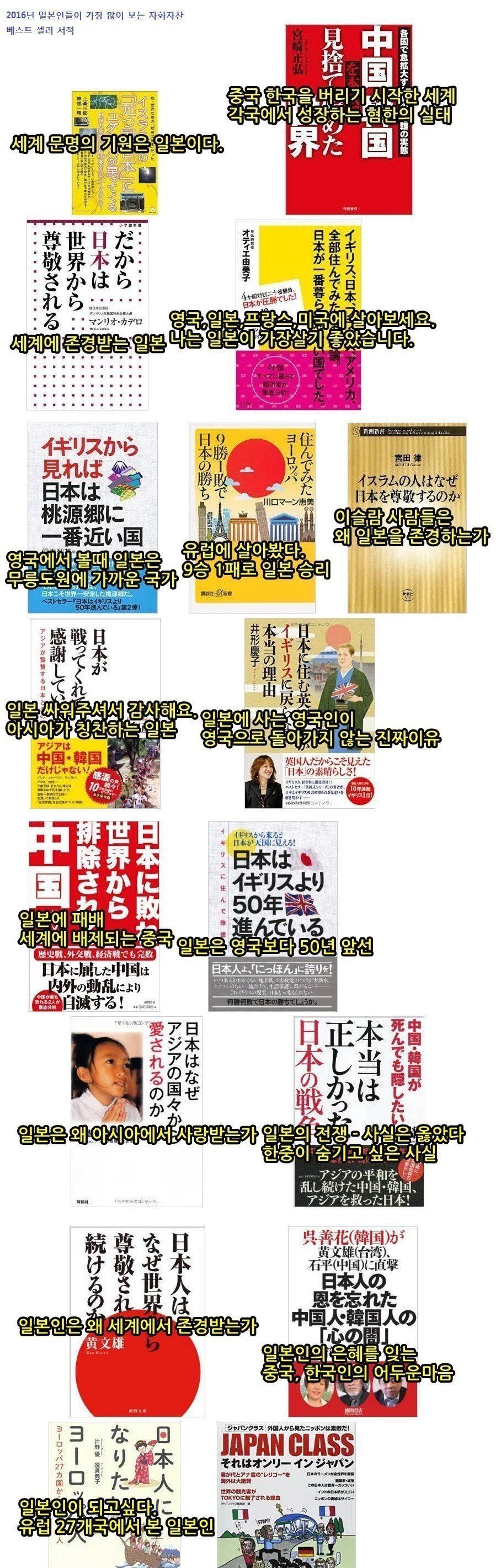 도가 지나친 일뽕 | 인스티즈