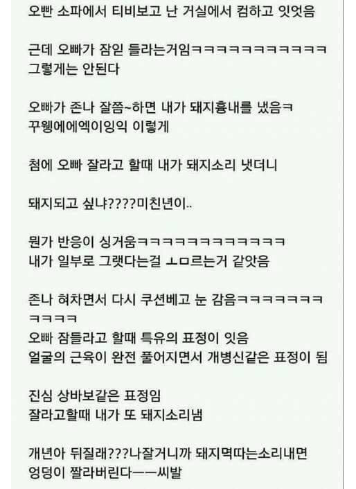 ㅋㅋㅋㅋㅋㅋㅋㅋㅋㅋㅋㅋㅋㅋㅋ웃긴여동생ㅋㅋㅋㅋ | 인스티즈