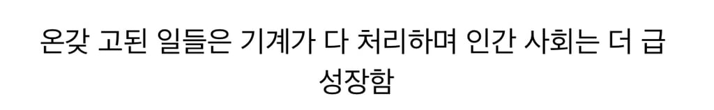 어이없지만 인간이 태양을 없애버린 이유.jpg (엥 이게 이거라고⁉️) | 인스티즈