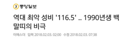 성비 개박살나 여아 100명당 남아 441명까지 태어났던 90년대 초반 출생성비(feat.경상도,대전) | 인스티즈