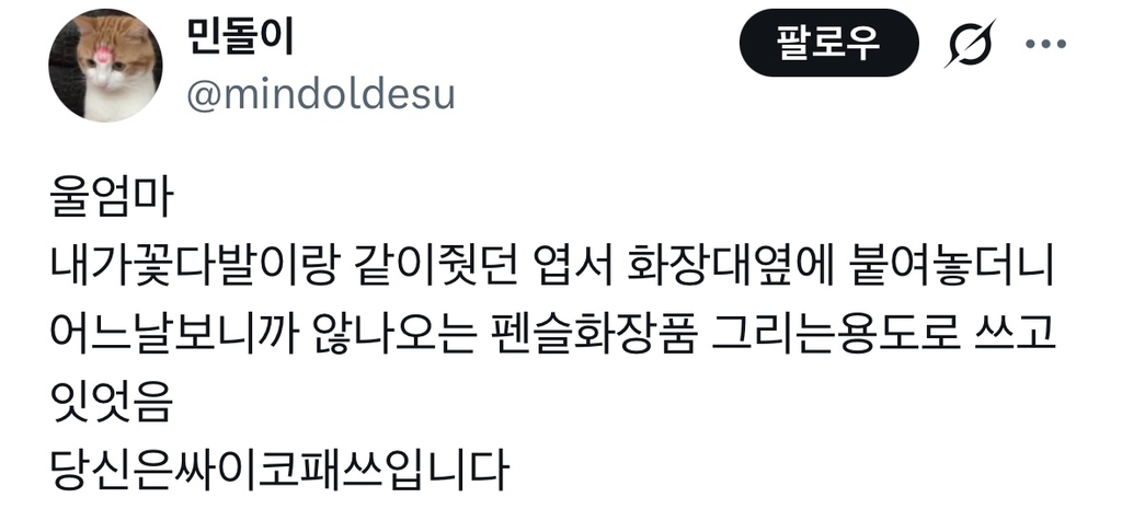 울엄마 내가 준 엽서 화장대 옆에 붙여놓더니 | 인스티즈